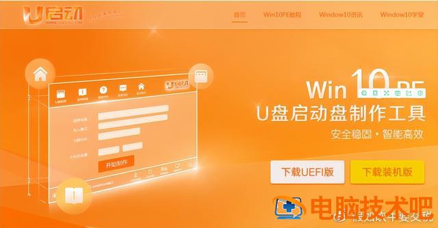 电脑系统怎么用u盘装系统 怎么把u盘系统装电脑系统 系统教程 第2张