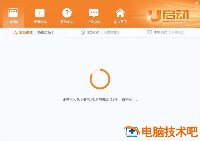电脑系统怎么用u盘装系统 怎么把u盘系统装电脑系统 系统教程 第5张
