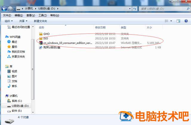 电脑系统怎么用u盘装系统 怎么把u盘系统装电脑系统 系统教程 第10张