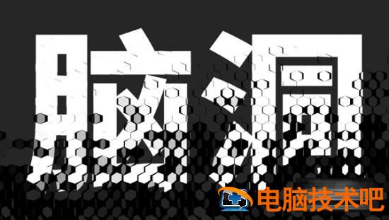 PPT简单制作破碎字体效果 ppt文字破碎效果 软件办公 第6张