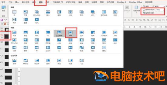 PPT简单制作破碎字体效果 ppt文字破碎效果 软件办公 第3张