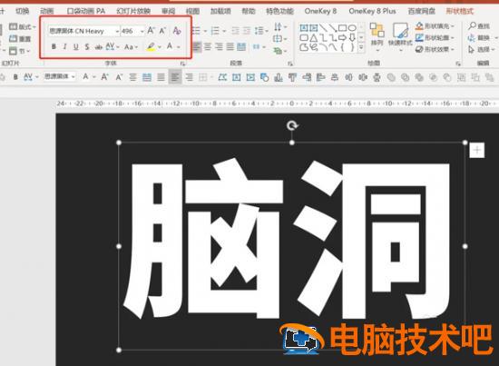 PPT简单制作破碎字体效果 ppt文字破碎效果 软件办公 第2张