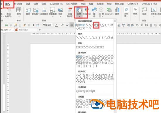 聚光灯路径动画PPT制作教程 课件聚光灯效果怎么做 软件办公 第2张