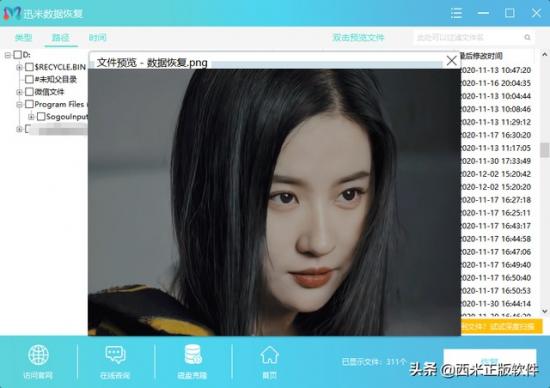u盘图片怎么看 用手机看u盘里的图片怎么看? 系统教程 第4张