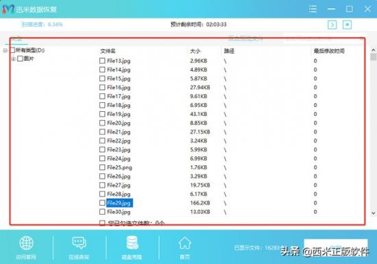 u盘图片怎么看 用手机看u盘里的图片怎么看? 系统教程 第3张