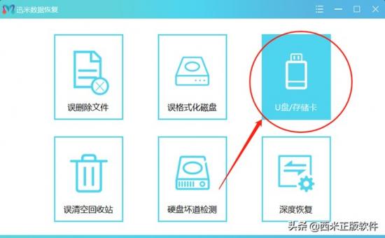 u盘图片怎么看 用手机看u盘里的图片怎么看? 系统教程 第2张