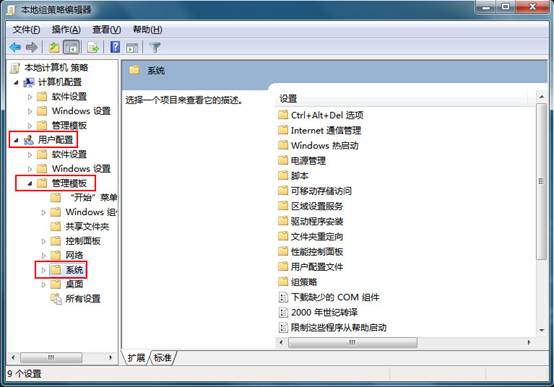 win7系统注册表打不开的解决方法 win7注册表无法打开 电脑技术 第2张