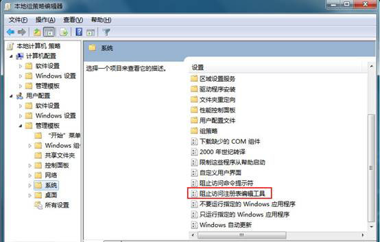 win7系统注册表打不开的解决方法 win7注册表无法打开 电脑技术 第3张