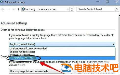 英文版win10怎么变成中文版 系统教程 第6张