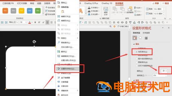 如何使用PPT制作纸张卷起来的视觉效果 软件办公 第3张