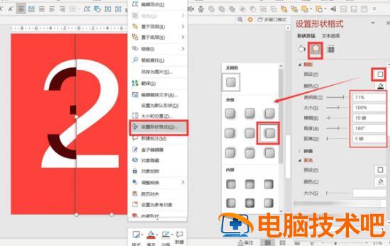 PPT如何将数字制作出高级感 如何让ppt变得高级 软件办公 第7张