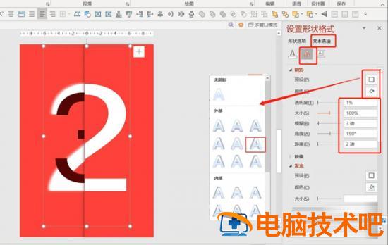 PPT如何将数字制作出高级感 如何让ppt变得高级 软件办公 第8张