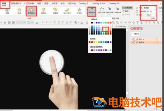 如何使用PPT制作按钮交互动画效果 软件办公 第7张
