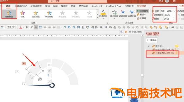 仪表盘样式的动态数据表PPT制作教程 软件办公 第11张