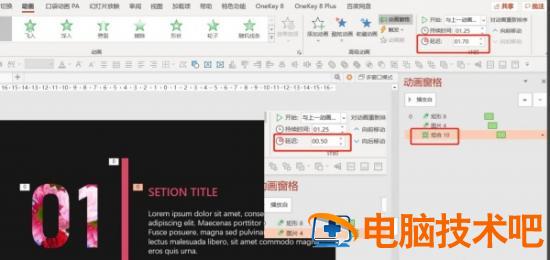 精美的动态标题PPT制作教程 动态标题素材 软件办公 第15张