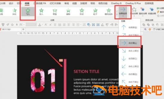 精美的动态标题PPT制作教程 动态标题素材 软件办公 第11张