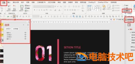 精美的动态标题PPT制作教程 动态标题素材 软件办公 第7张