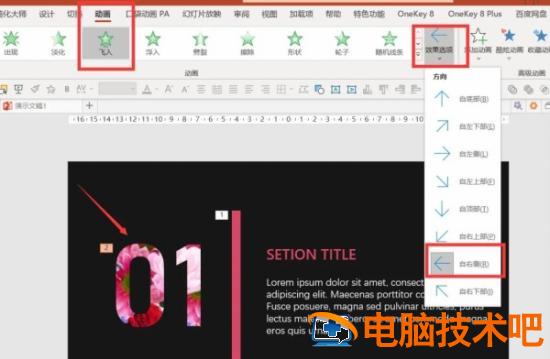 精美的动态标题PPT制作教程 动态标题素材 软件办公 第12张