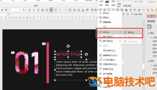 精美的动态标题PPT制作教程 动态标题素材 软件办公 第13张