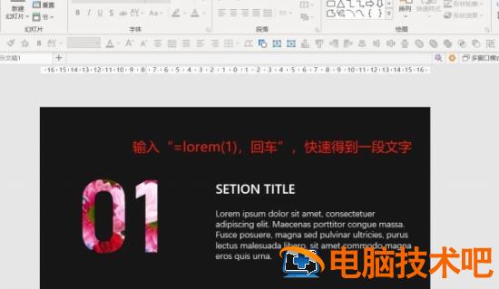 精美的动态标题PPT制作教程 动态标题素材 软件办公 第4张
