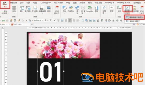 精美的动态标题PPT制作教程 动态标题素材 软件办公 第2张