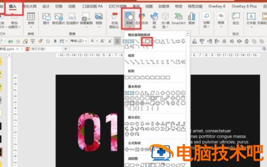 精美的动态标题PPT制作教程 动态标题素材 软件办公 第5张