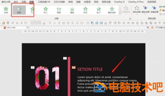 精美的动态标题PPT制作教程 动态标题素材 软件办公 第14张