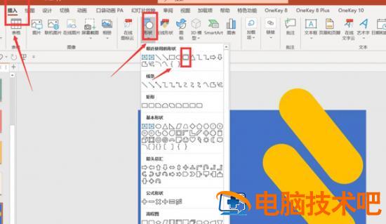 如何使用PPT制作有创意的封面效果 软件办公 第3张