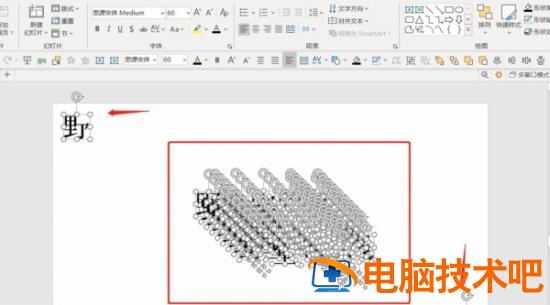 PPT如何制作文字拆分的效果 软件办公 第3张