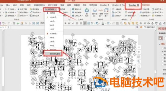 PPT如何制作文字拆分的效果 软件办公 第5张