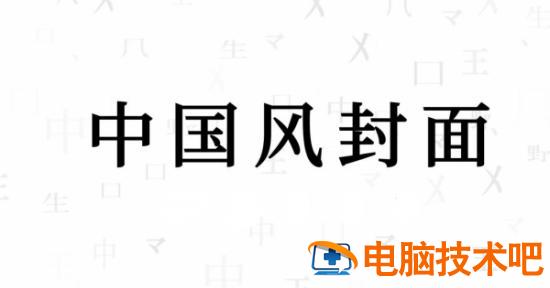 PPT如何制作文字拆分的效果 软件办公 第10张