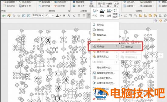 PPT如何制作文字拆分的效果 软件办公 第6张