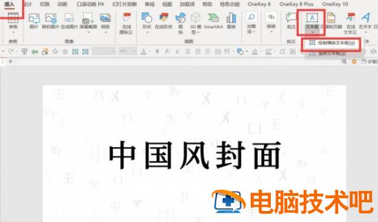 PPT如何制作文字拆分的效果 软件办公 第9张