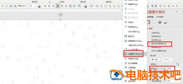 PPT如何制作文字拆分的效果 软件办公 第8张