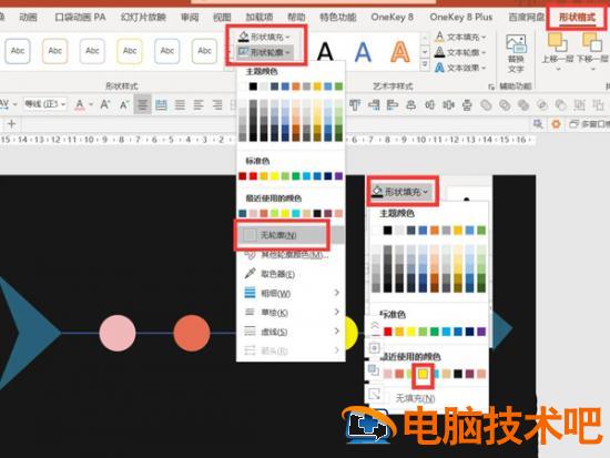 鱼骨图表效果PPT制作教程 鱼骨图的制作方法和作用PPT文件 软件办公 第6张
