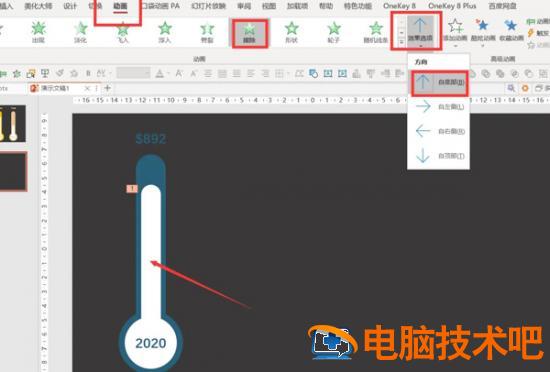 PPT如何制作动态数据表 ppt里的动态数据如何制作 软件办公 第5张