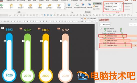 PPT如何制作动态数据表 ppt里的动态数据如何制作 软件办公 第9张