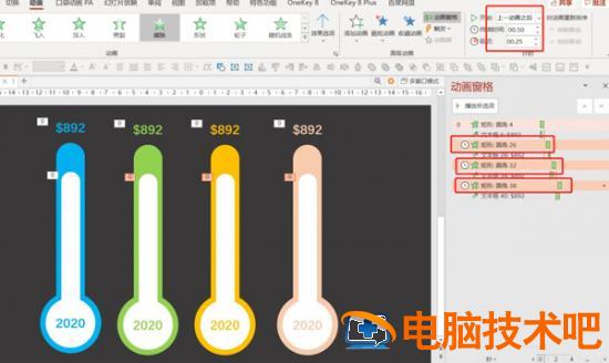 PPT如何制作动态数据表 ppt里的动态数据如何制作 软件办公 第8张