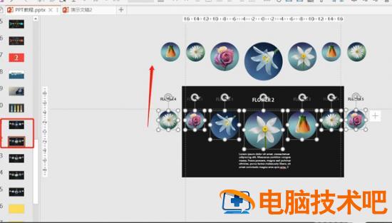 图片旋转展示的效果PPT教程 软件办公 第6张