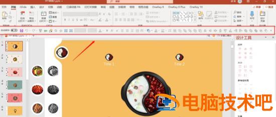 如何将PPT自定义的快速访问工具栏搬到其他电脑 ppt自定义快速访问工具栏在哪 软件办公 第8张