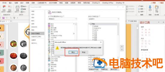 如何将PPT自定义的快速访问工具栏搬到其他电脑 ppt自定义快速访问工具栏在哪 软件办公 第7张