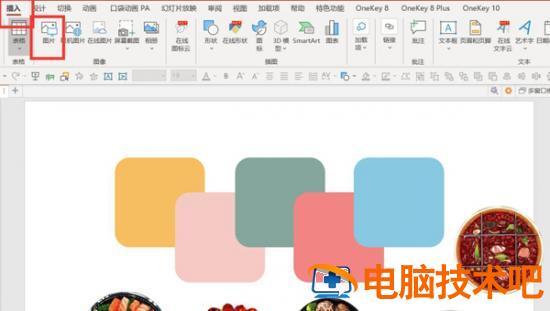 如何在PPT中批量将形状替换成图片 ppt形状剪切的图片怎么替换 软件办公 第2张