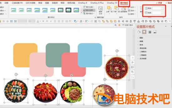 如何在PPT中批量将形状替换成图片 ppt形状剪切的图片怎么替换 软件办公 第3张