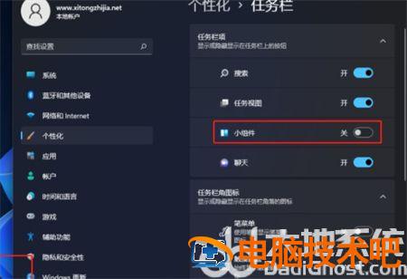 win11左下角天气怎么关 win10左下角天气怎么关 系统教程 第2张