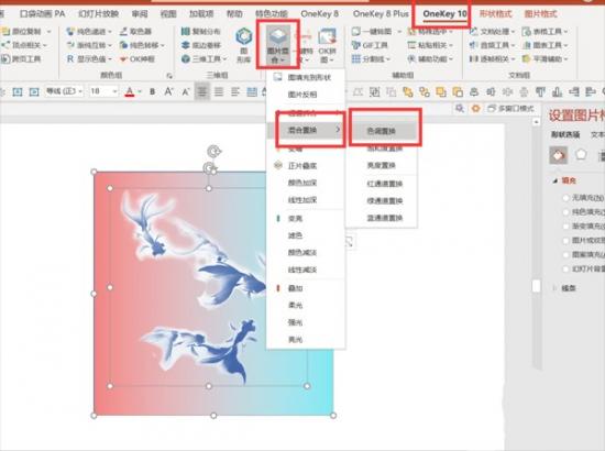 在PPT中如何更改图片的颜色 ppt中怎么更改图片颜色 软件办公 第8张
