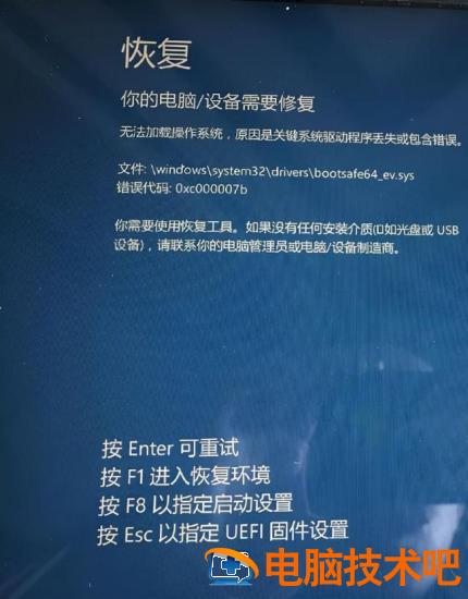 正常启动windows失败怎么办 正常启动windows启动不了 系统教程 第3张