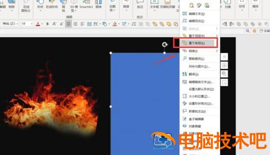 如何使用PPT制作燃烧地球的特效 软件办公 第3张