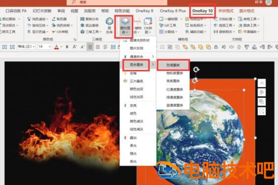如何使用PPT制作燃烧地球的特效 软件办公 第5张