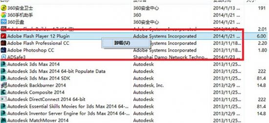 win7系统发生actionscript错误 电脑技术 第2张