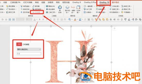 PPT中如何制作图片折叠的动画效果 ppt怎么做图形折叠动画 软件办公 第2张